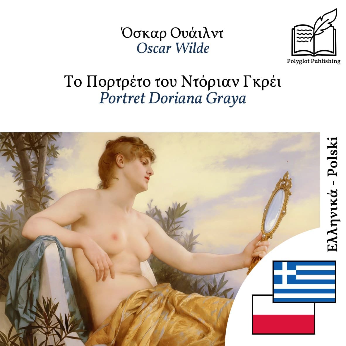 Portret Doriana Graya