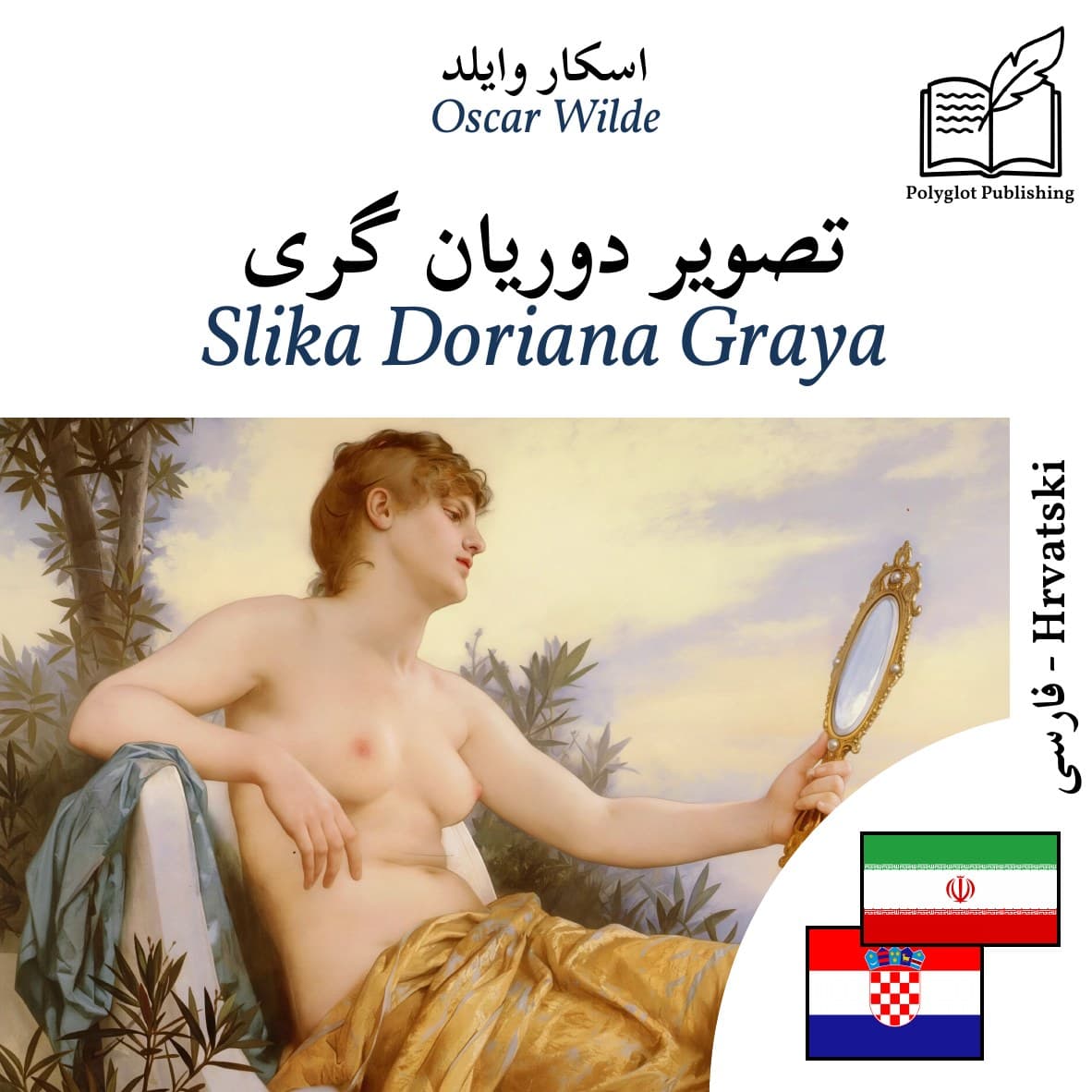 Slika Doriana Graya