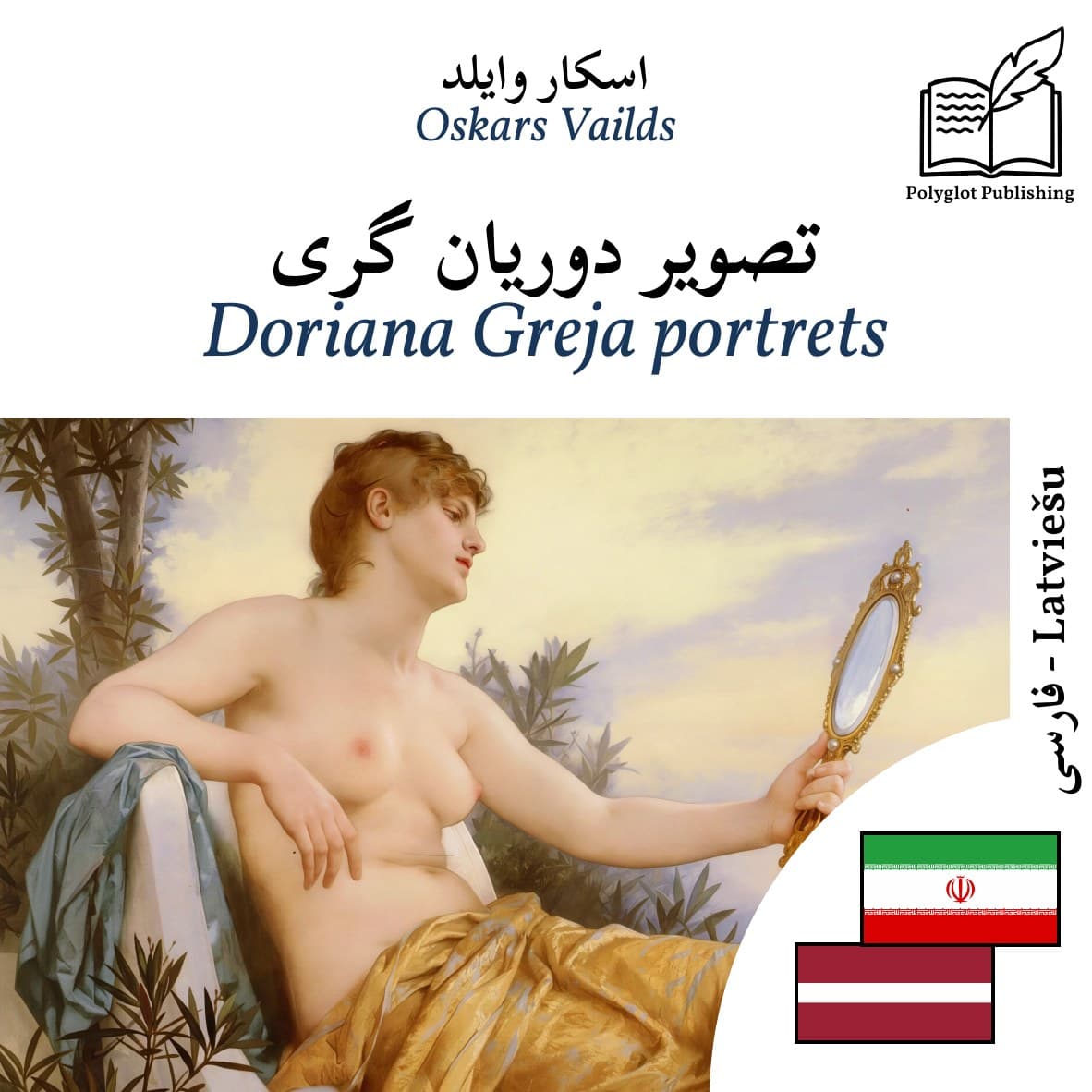Doriana Greja portrets