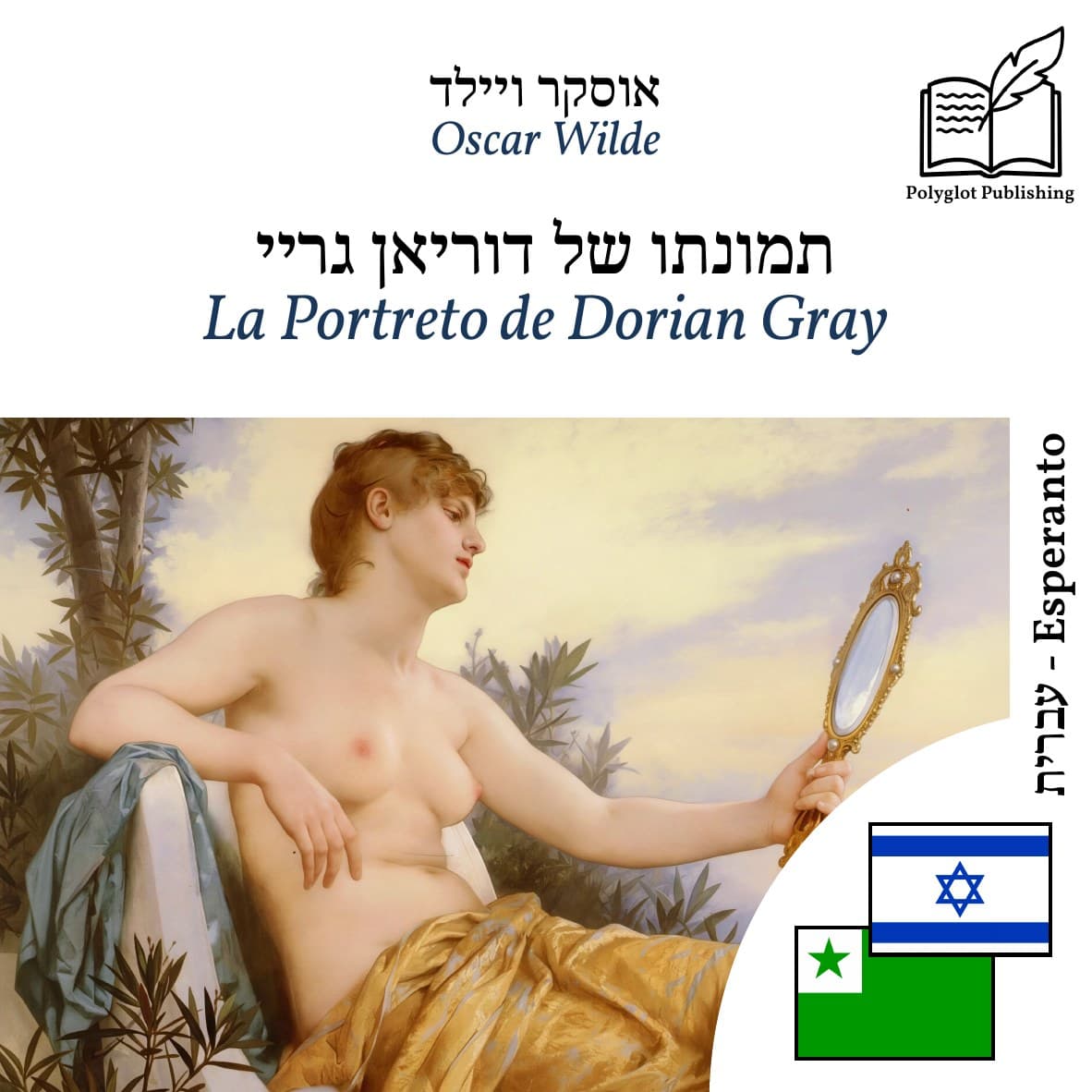 La Portreto de Dorian Gray