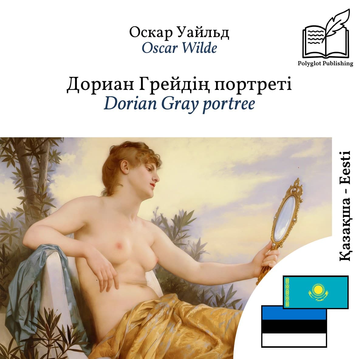 Dorian Gray portree