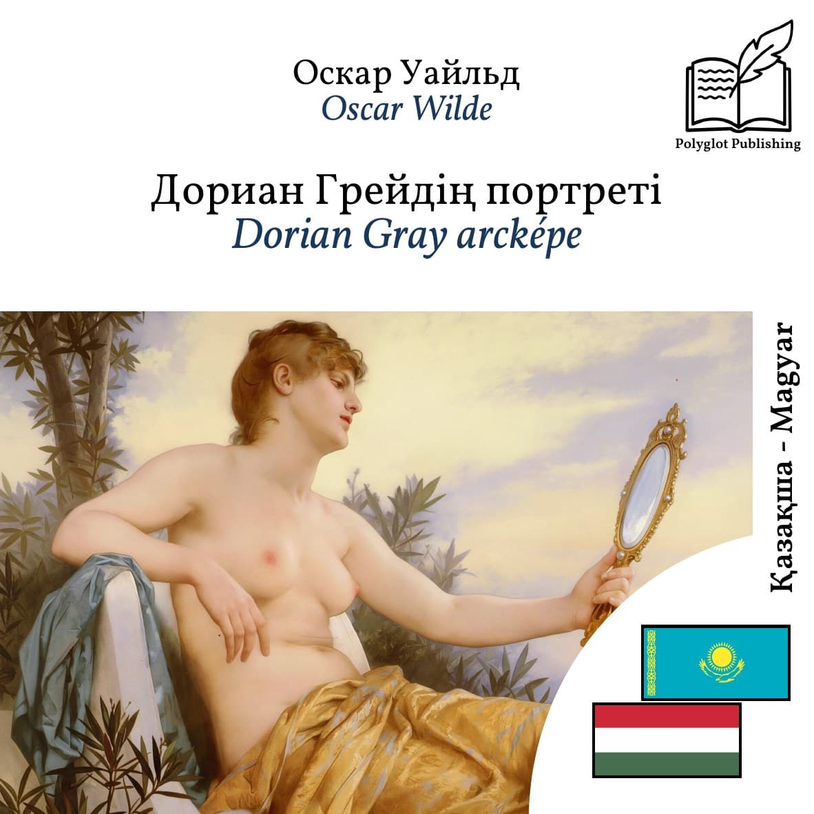 Dorian Gray arcképe