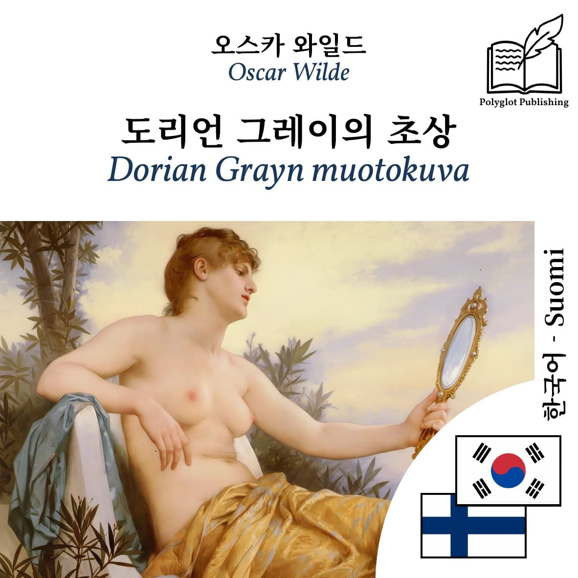 Dorian Grayn muotokuva