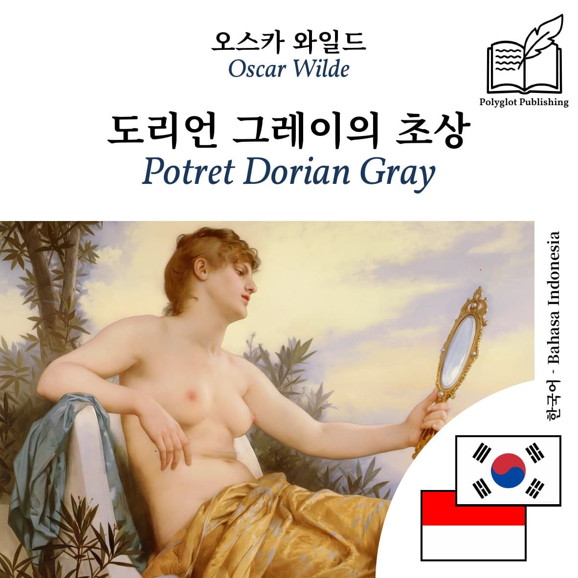 Potret Dorian Gray