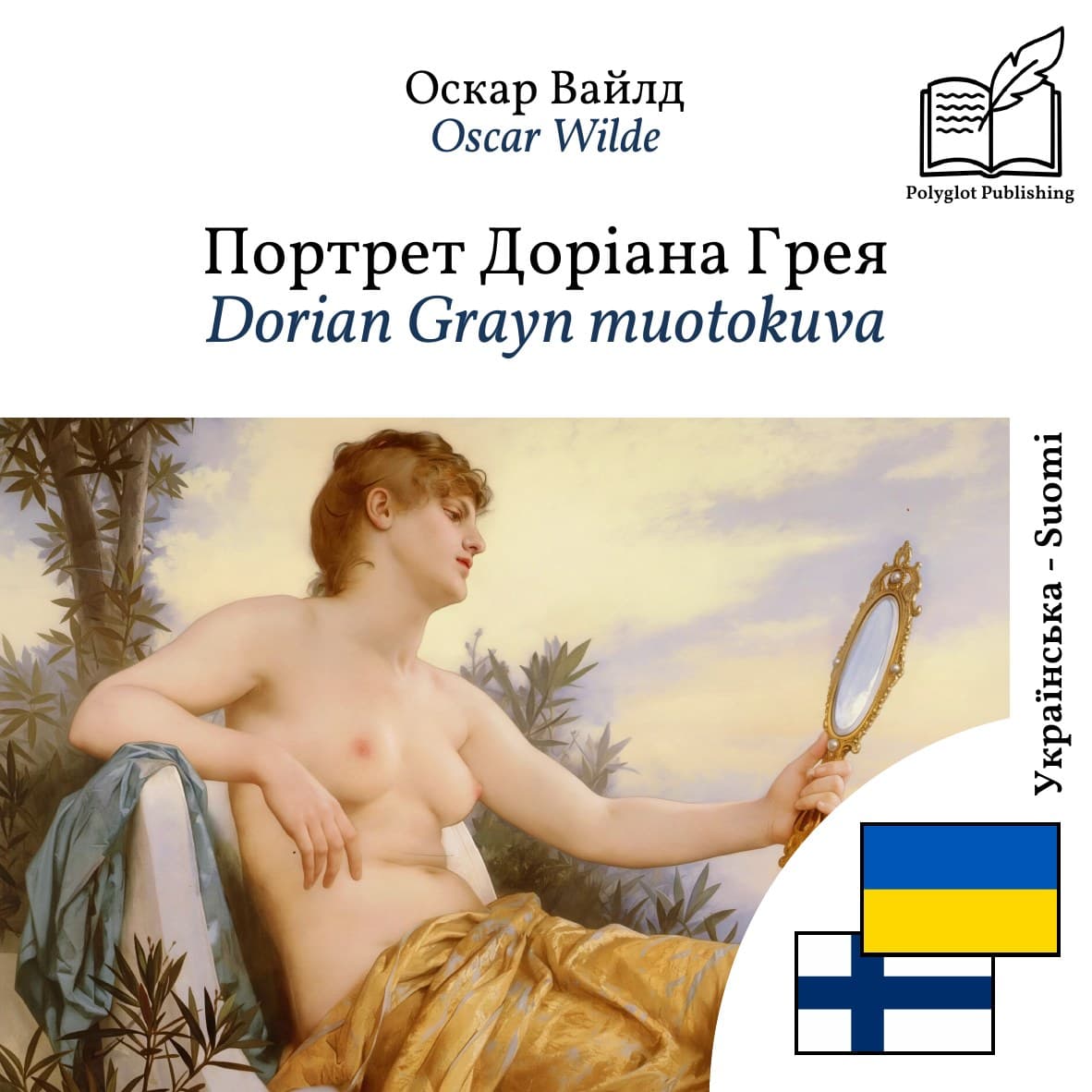 Dorian Grayn muotokuva