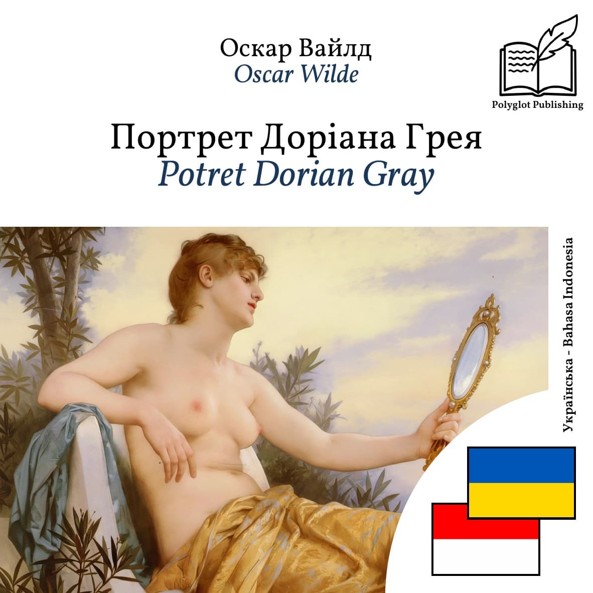 Potret Dorian Gray