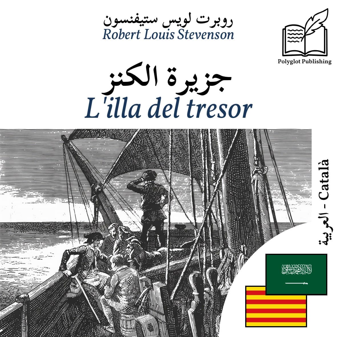L'illa del tresor
