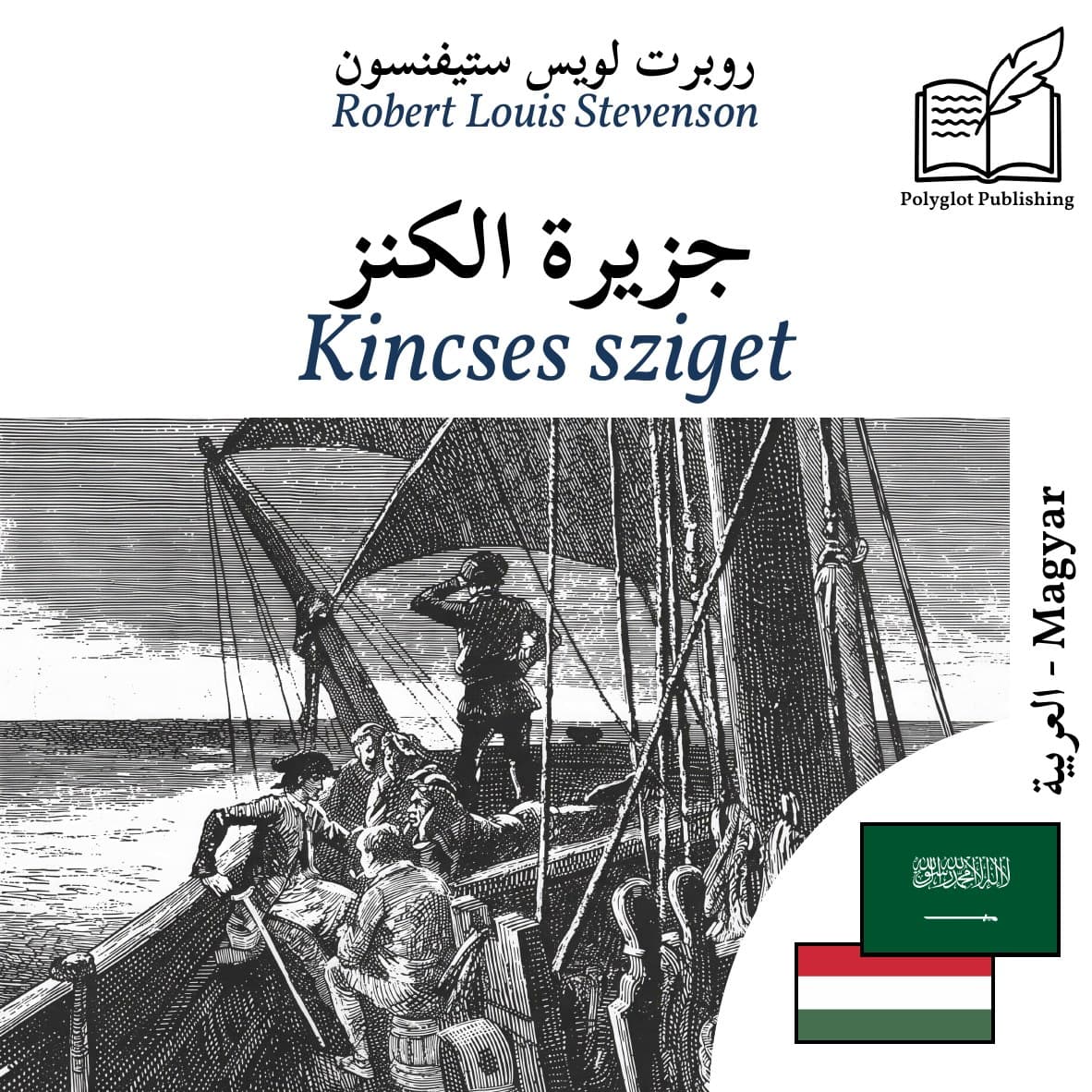 Kincses sziget
