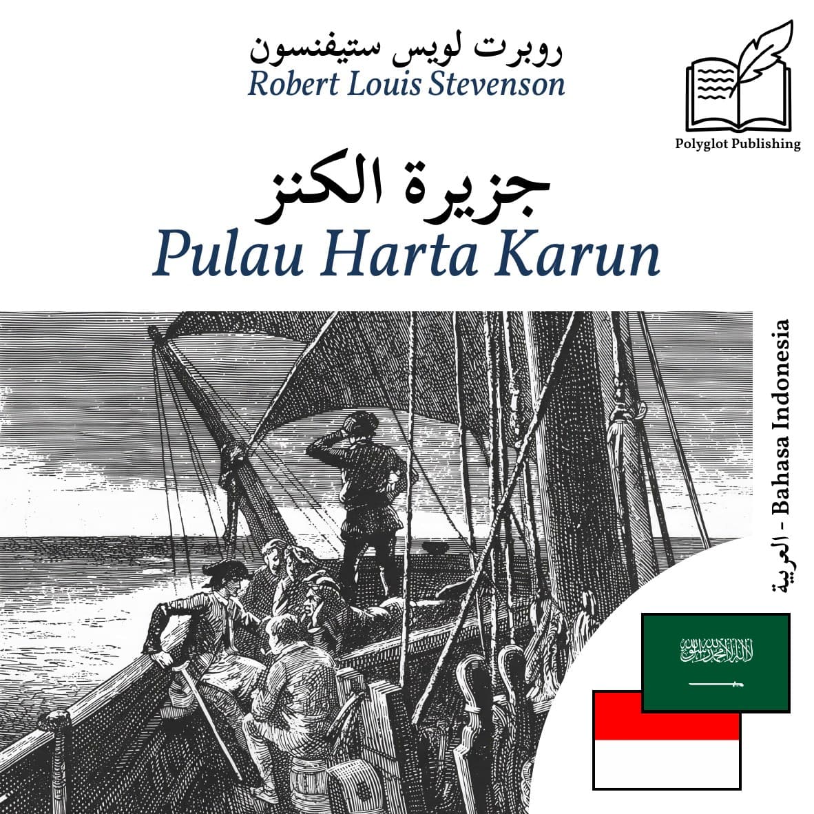 Pulau Harta Karun