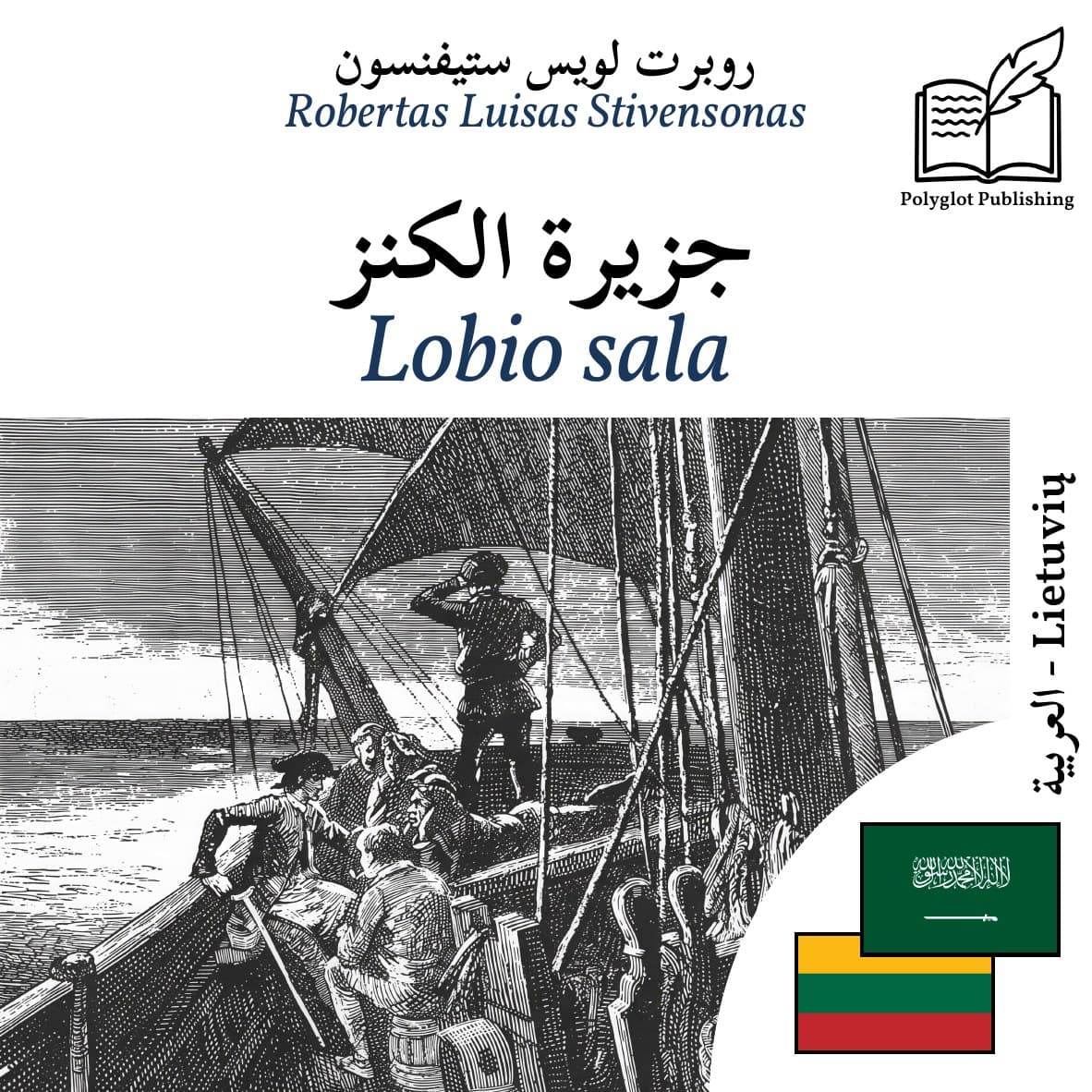 Lobio sala