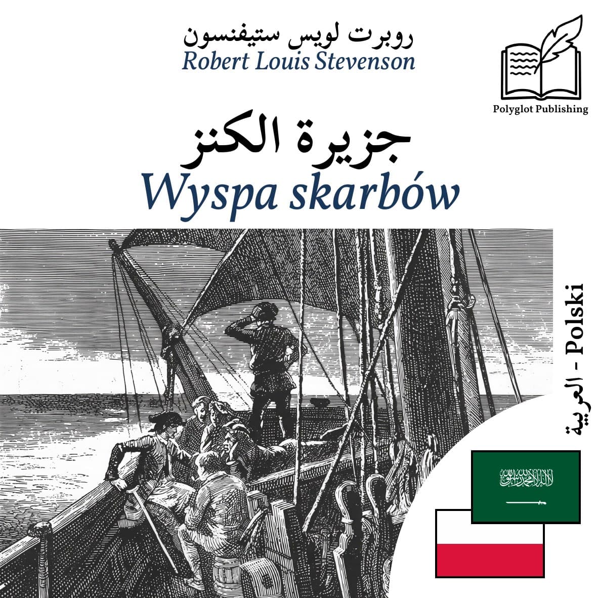 Wyspa skarbów