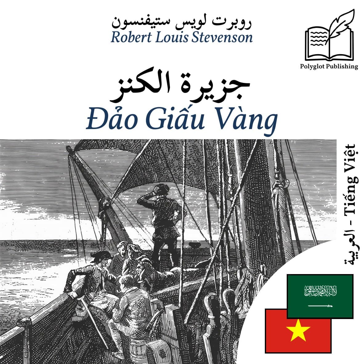 Đảo Giấu Vàng