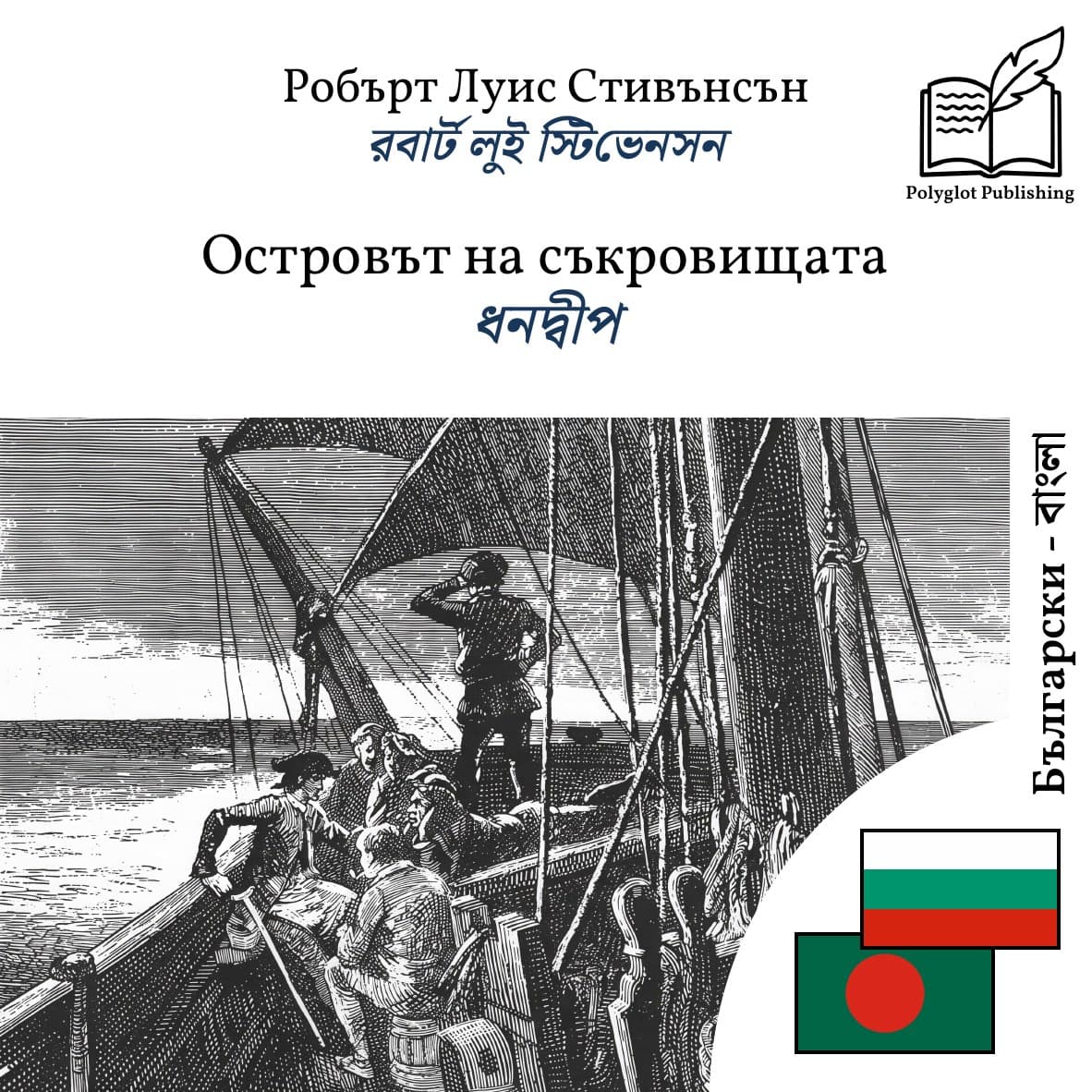 ধনদ্বীপ