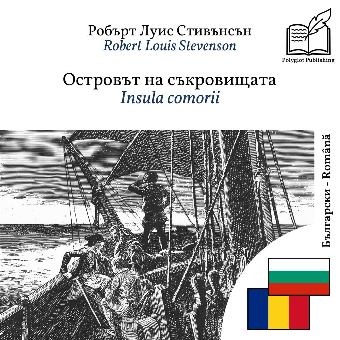 Insula comorii