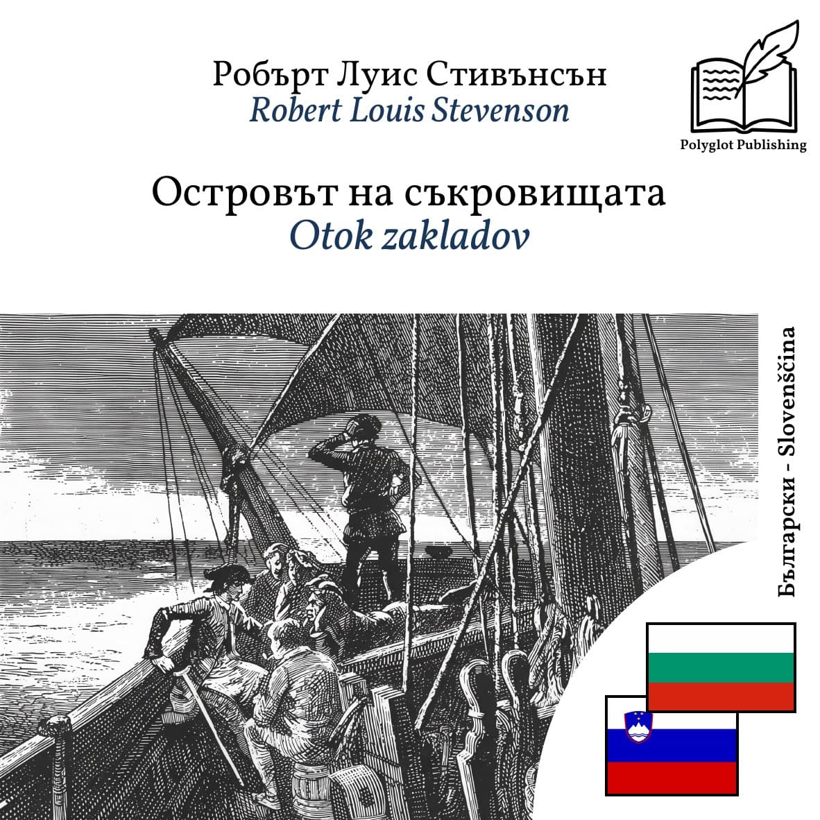 Otok zakladov