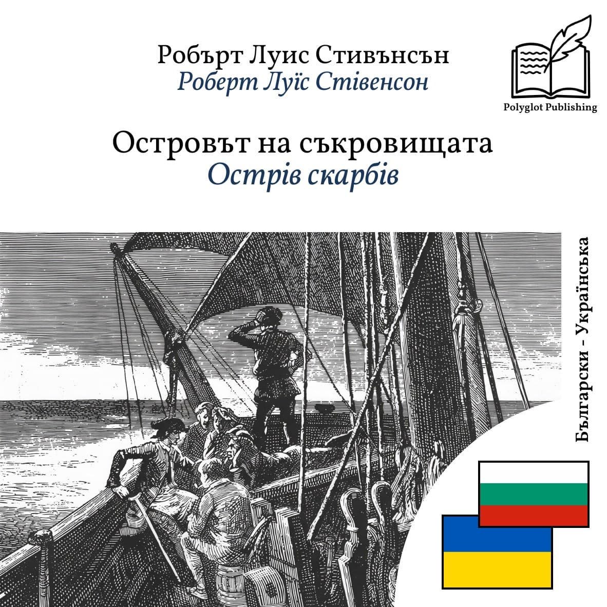 Острів скарбів