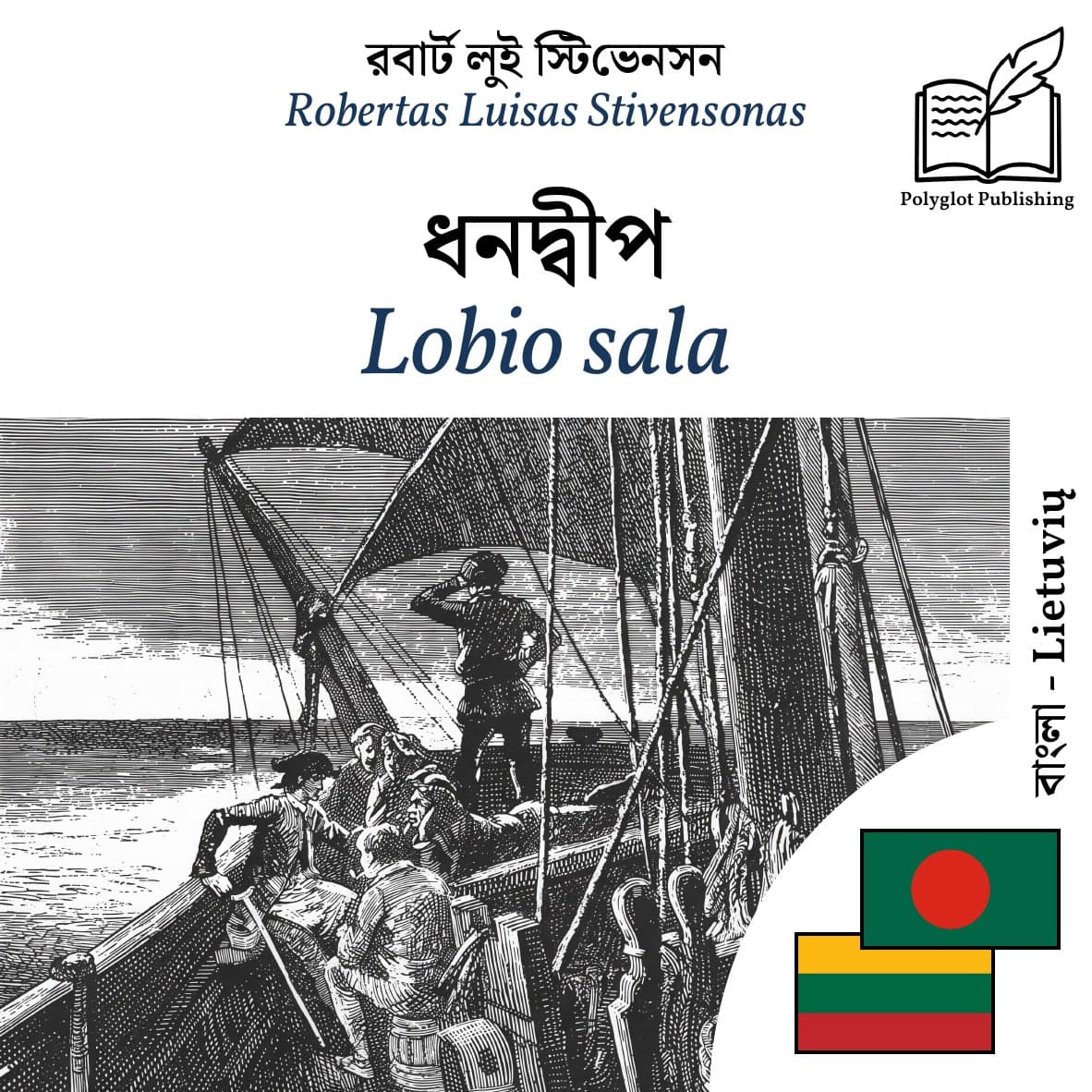 Lobio sala