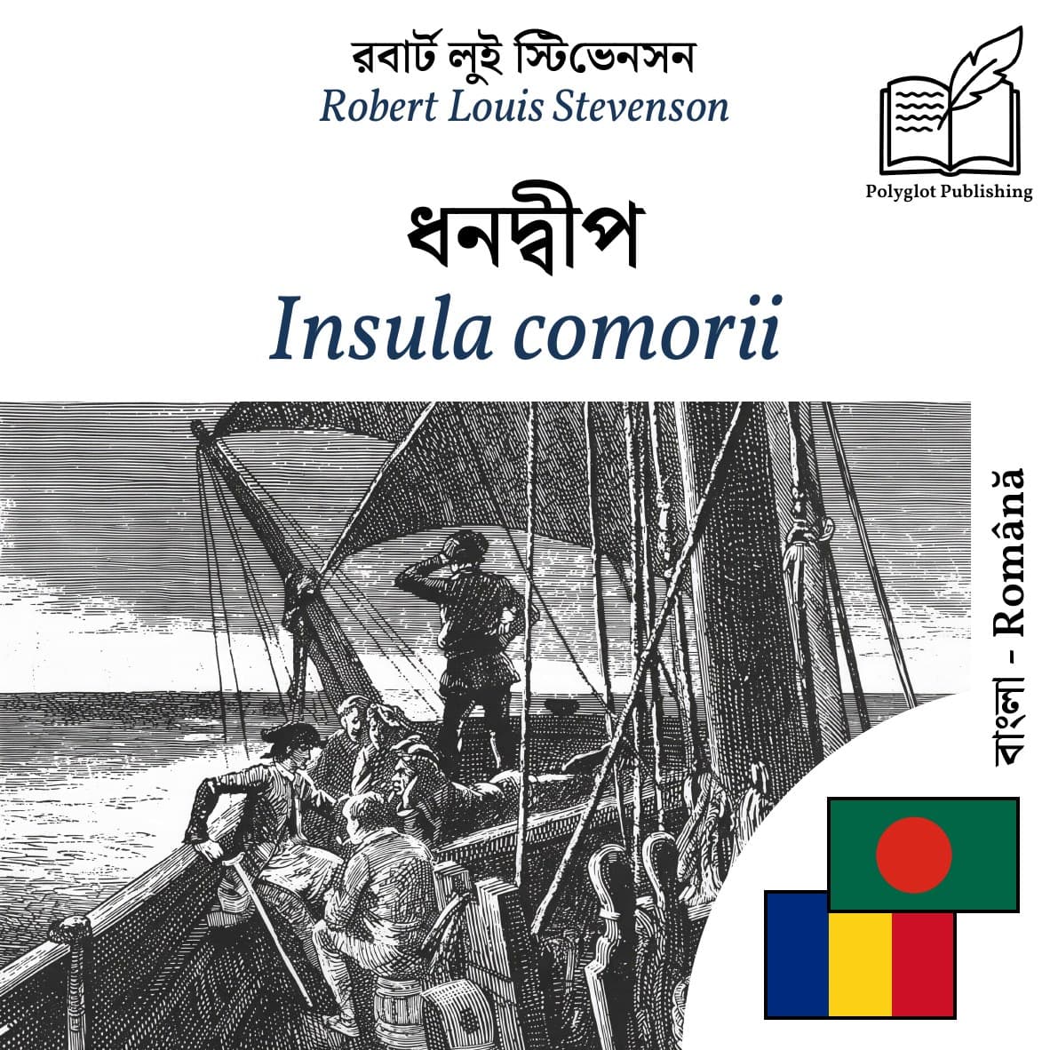 Insula comorii