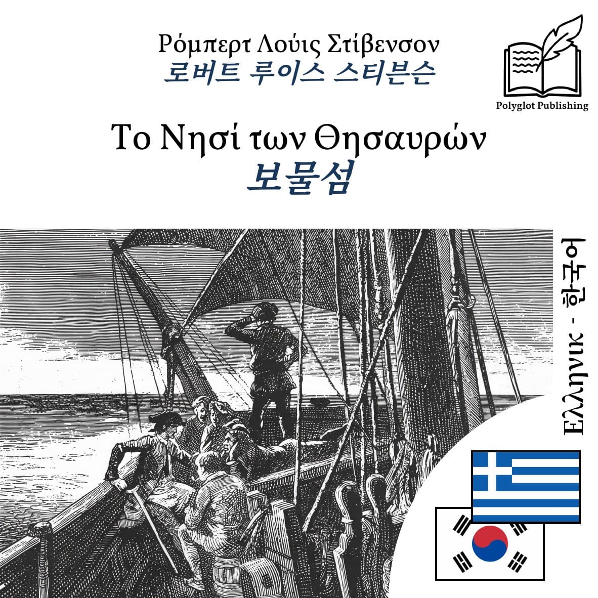 보물섬