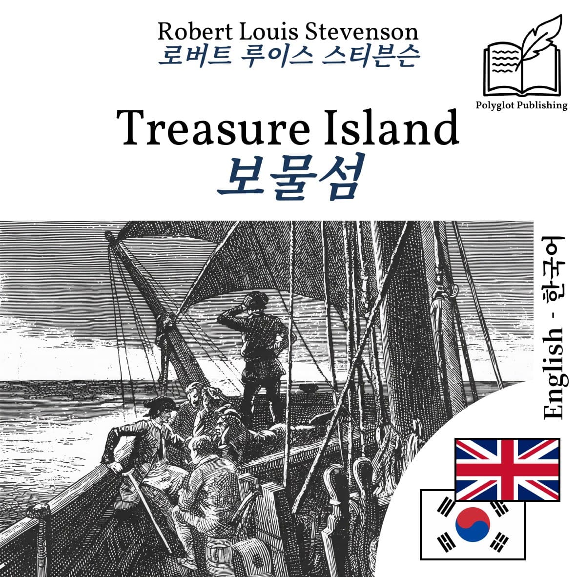 보물섬