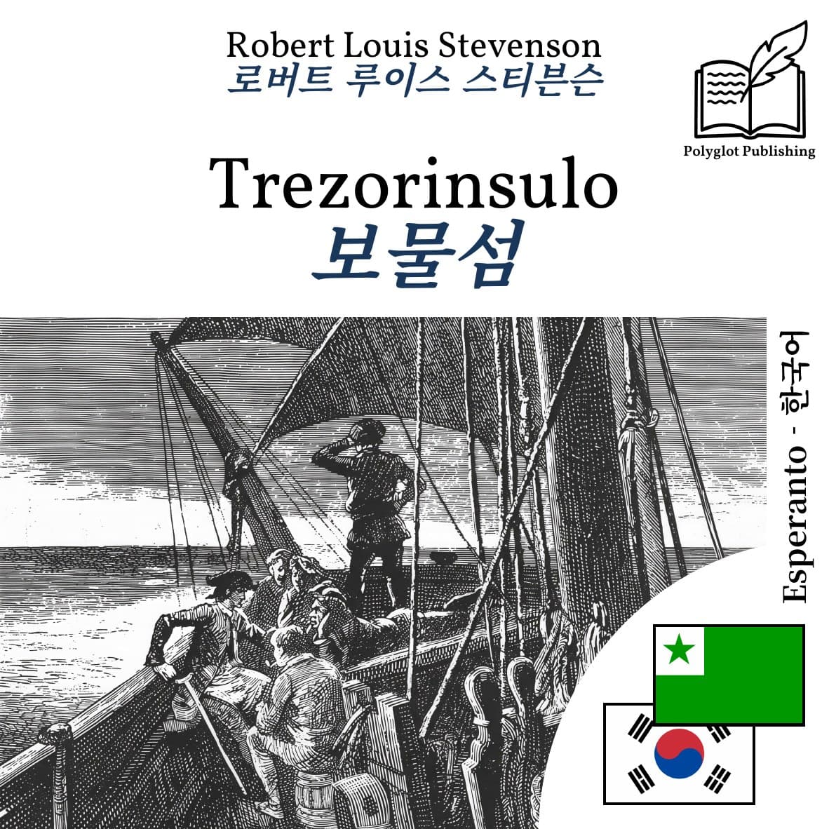 보물섬