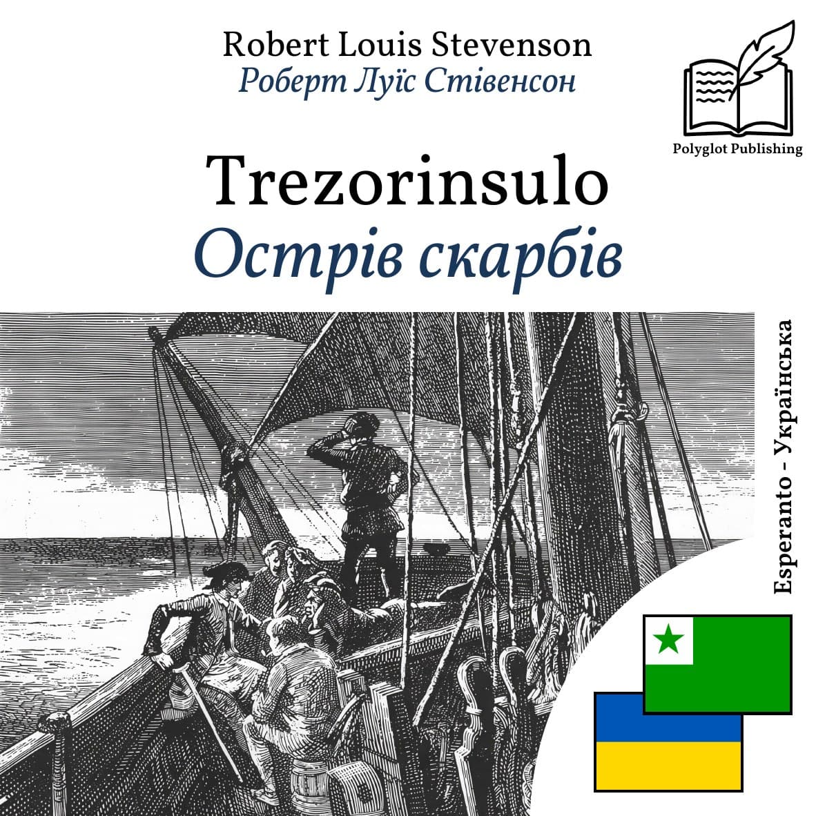 Острів скарбів