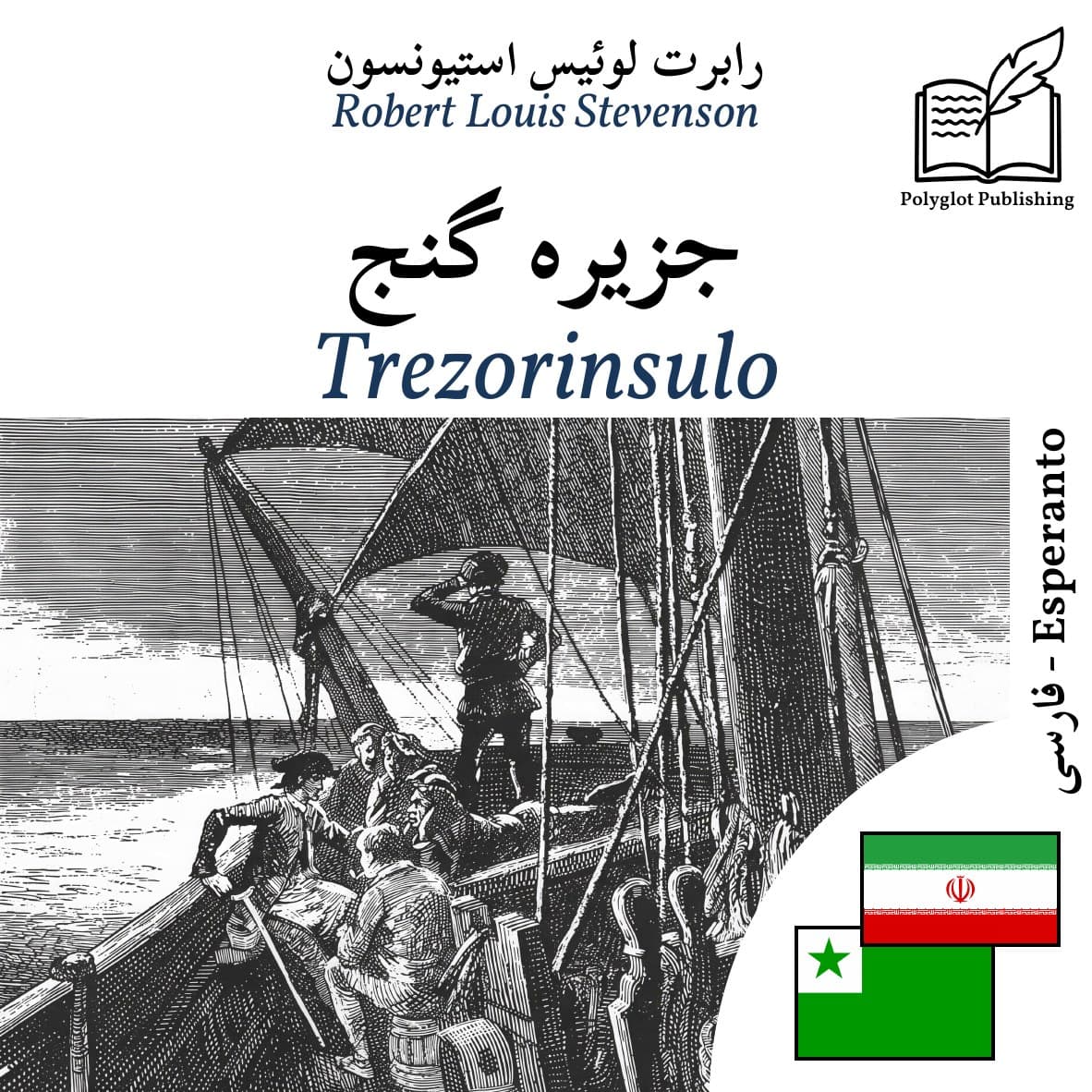 Trezorinsulo