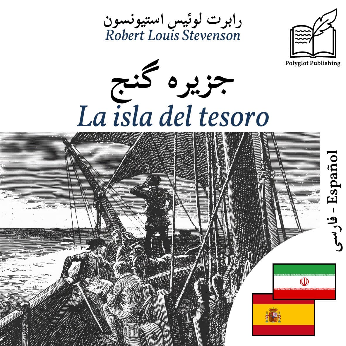 La isla del tesoro