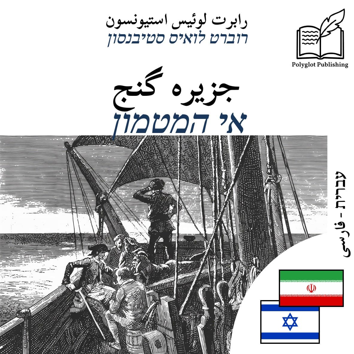 אי המטמון