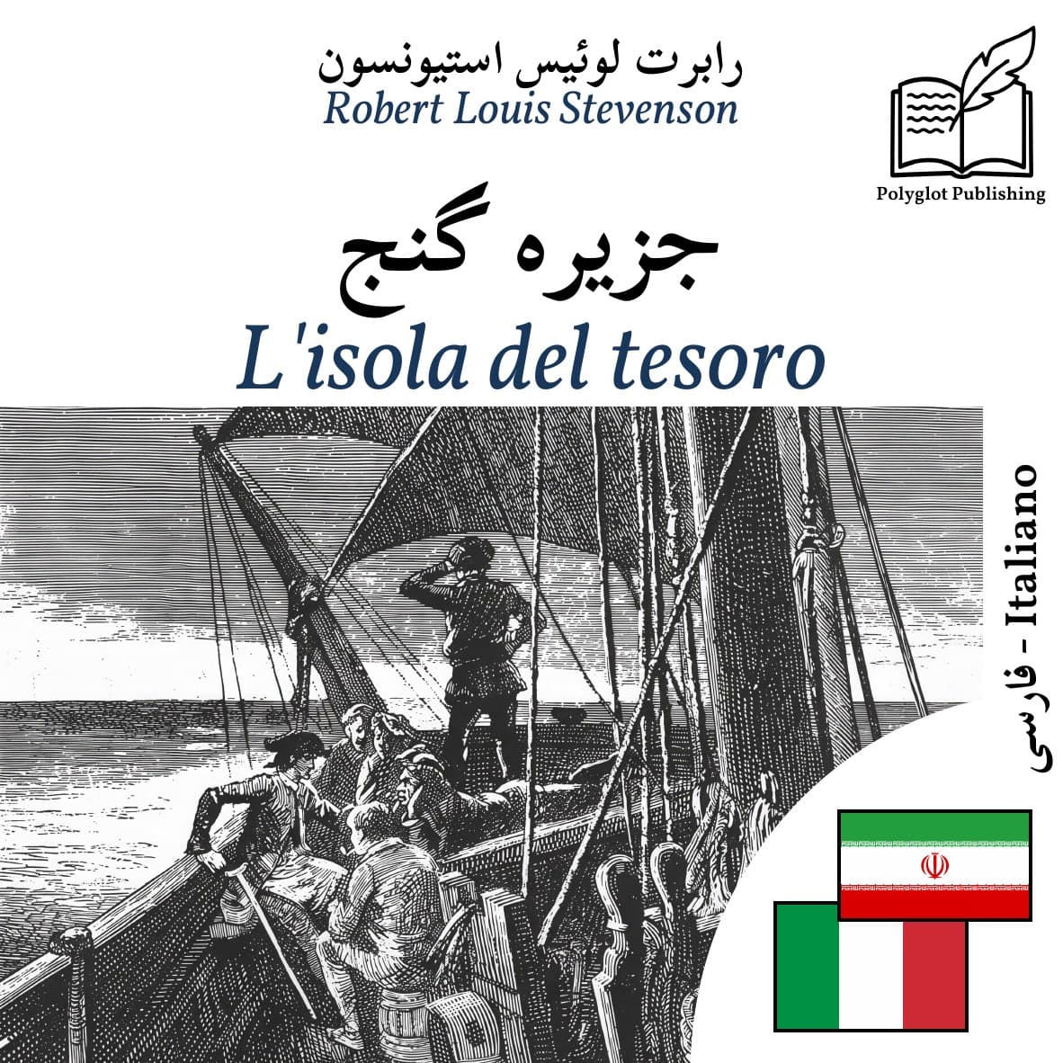 L'isola del tesoro