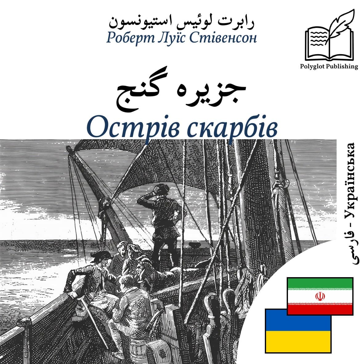 Острів скарбів