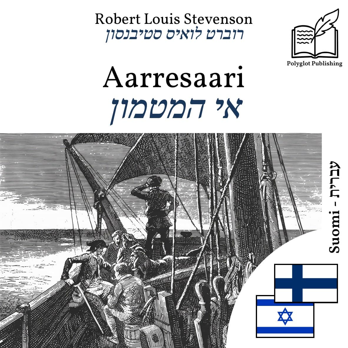 אי המטמון