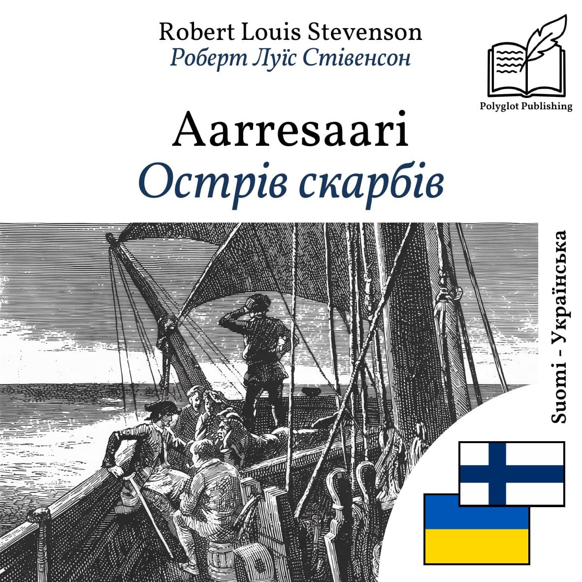 Острів скарбів