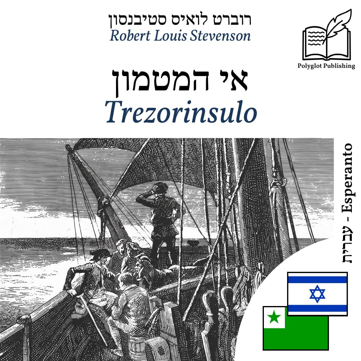 Trezorinsulo