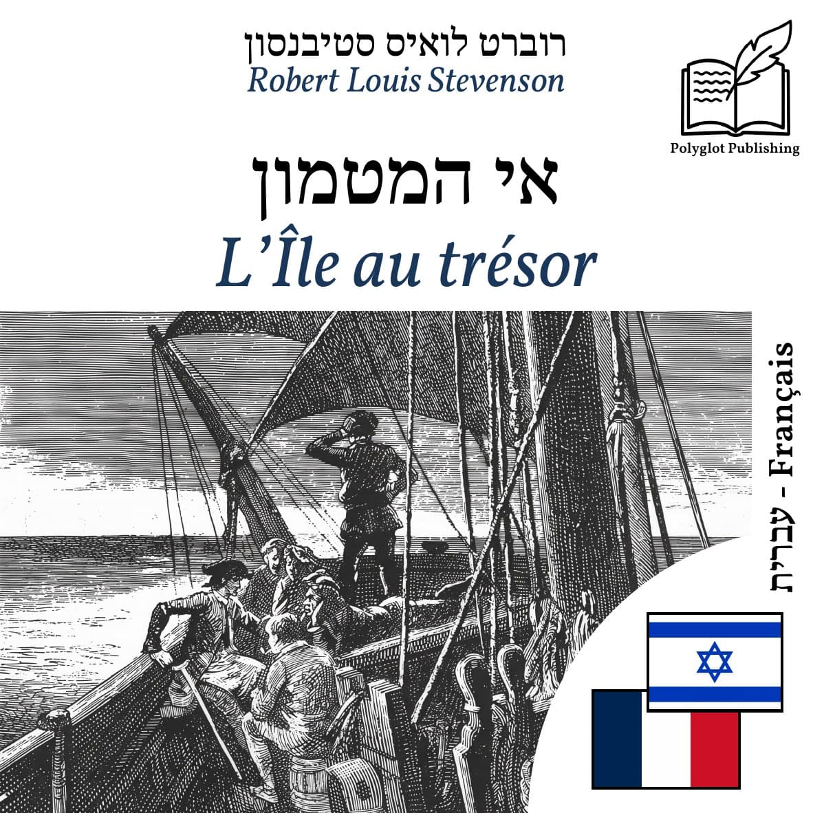 L’Île au trésor