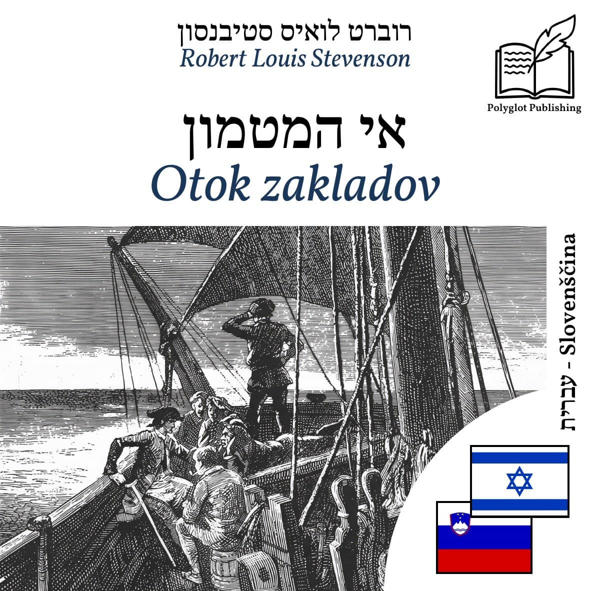Otok zakladov