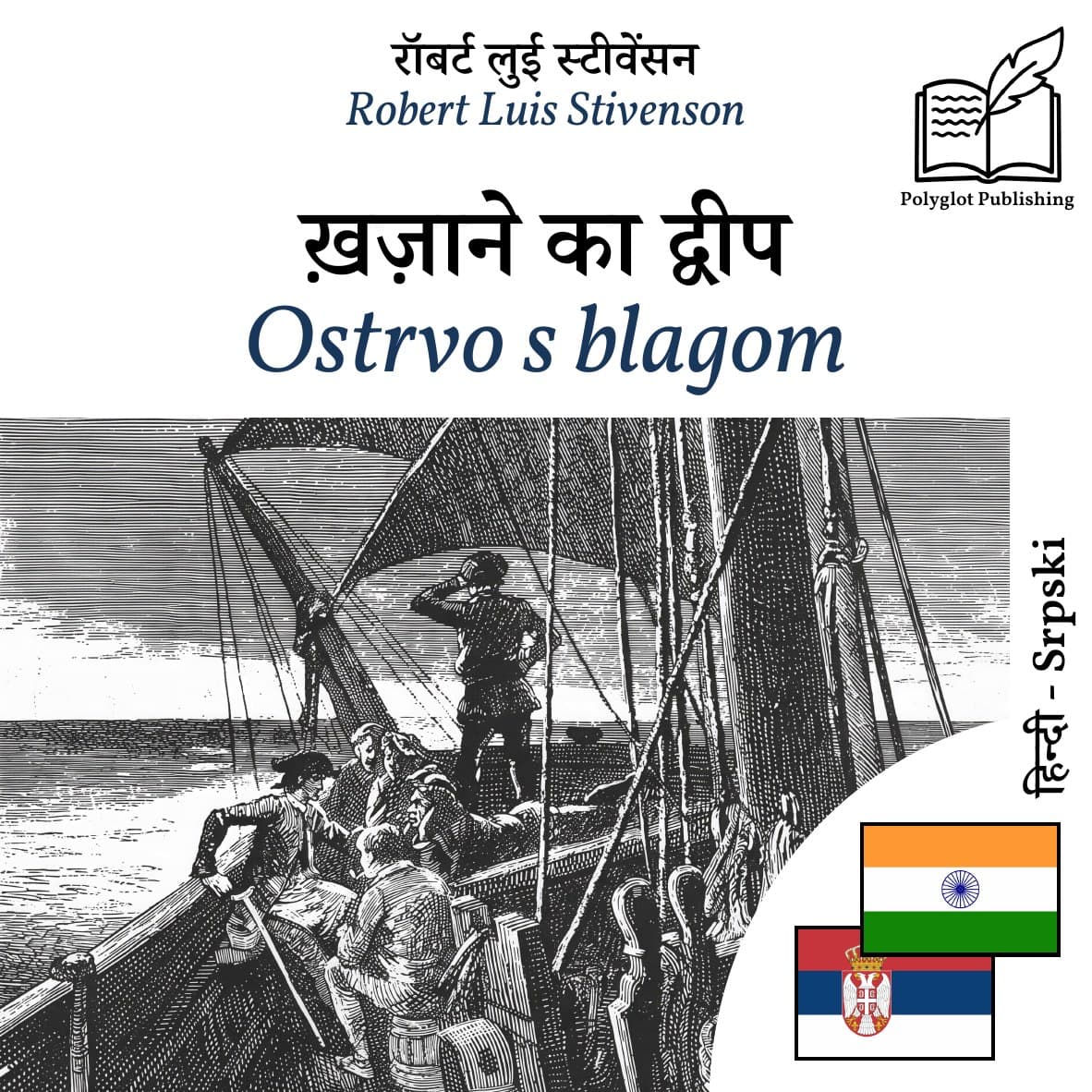 Ostrvo s blagom