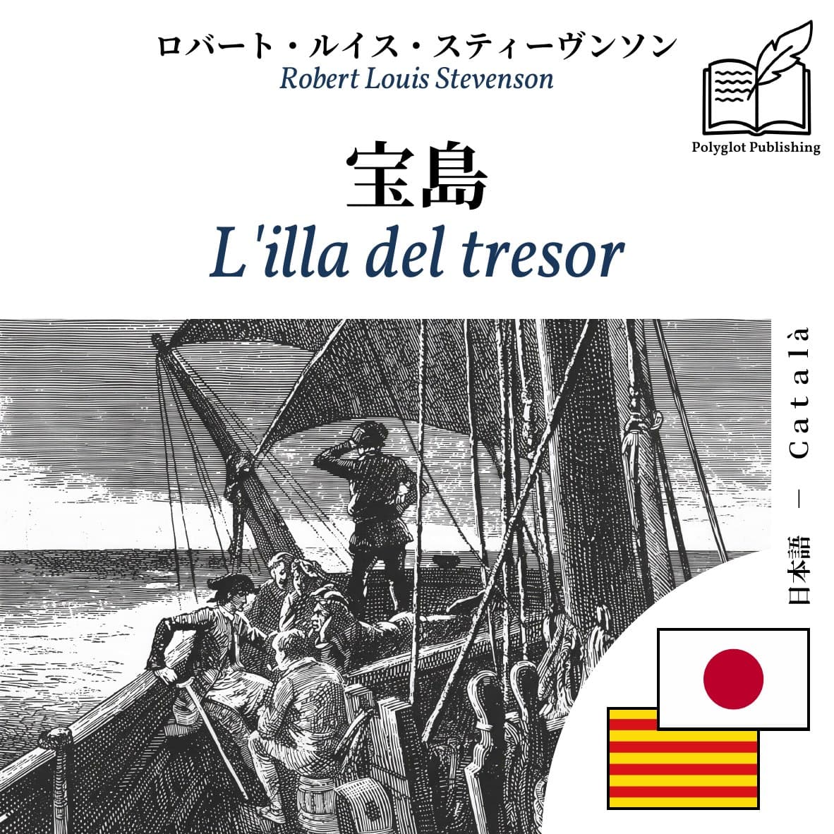 L'illa del tresor