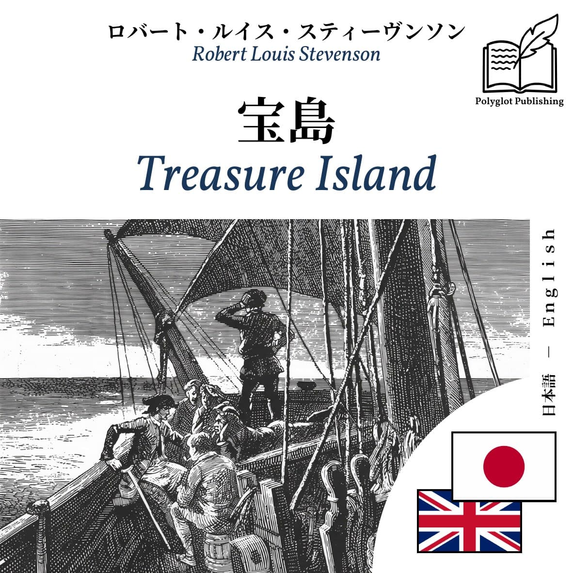 Treasure Island