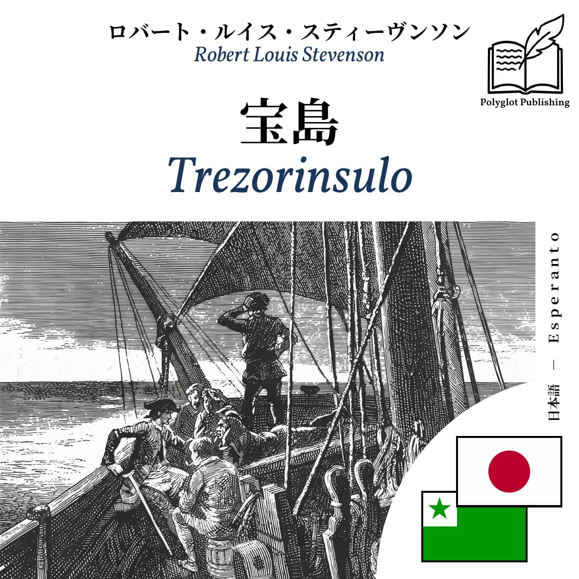 Trezorinsulo