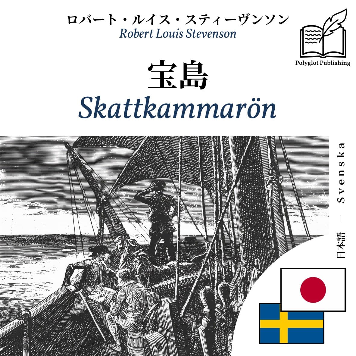 Skattkammarön
