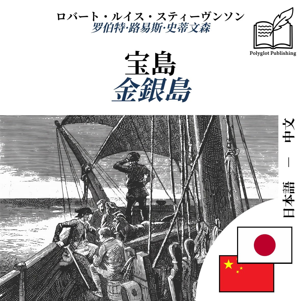 金銀島