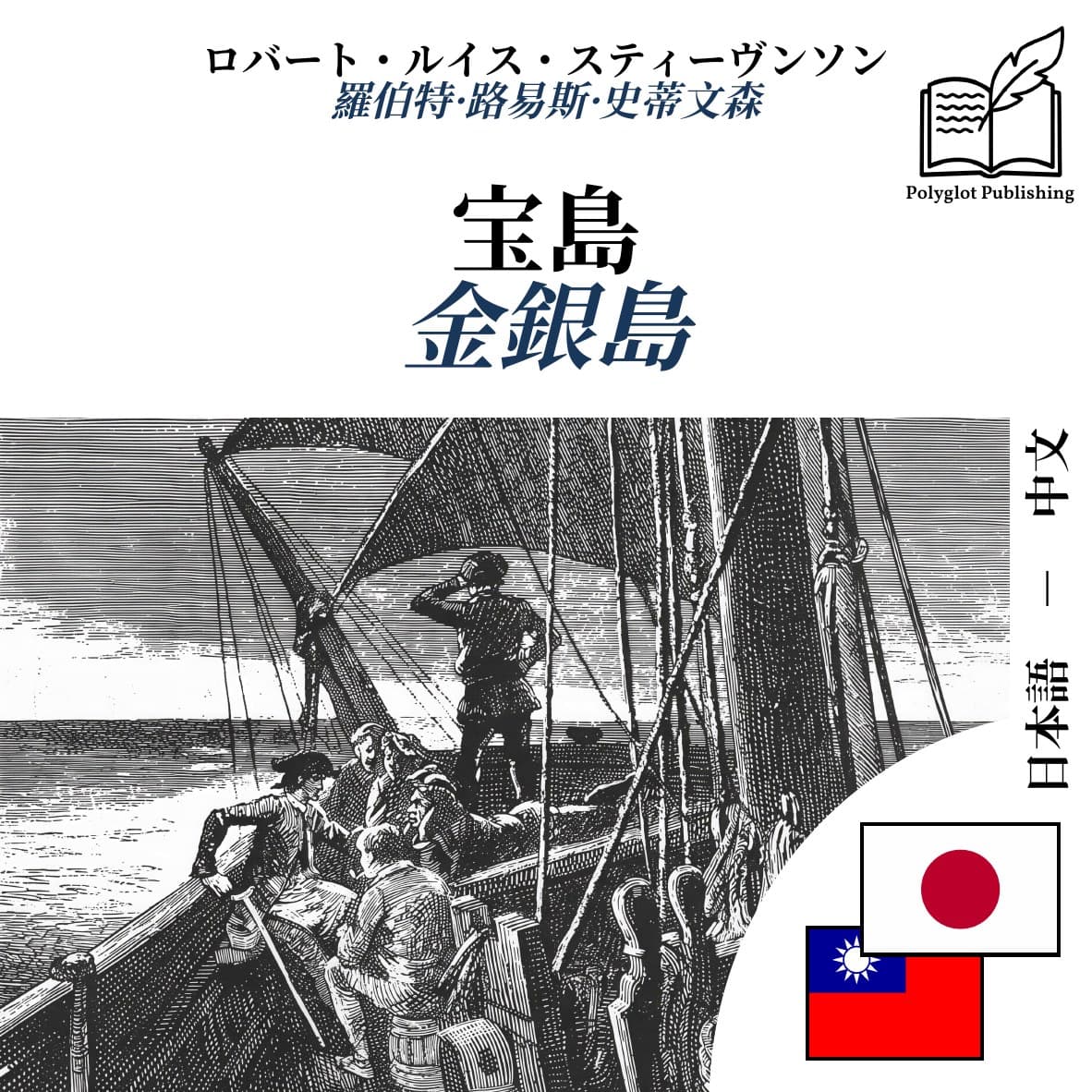 金銀島
