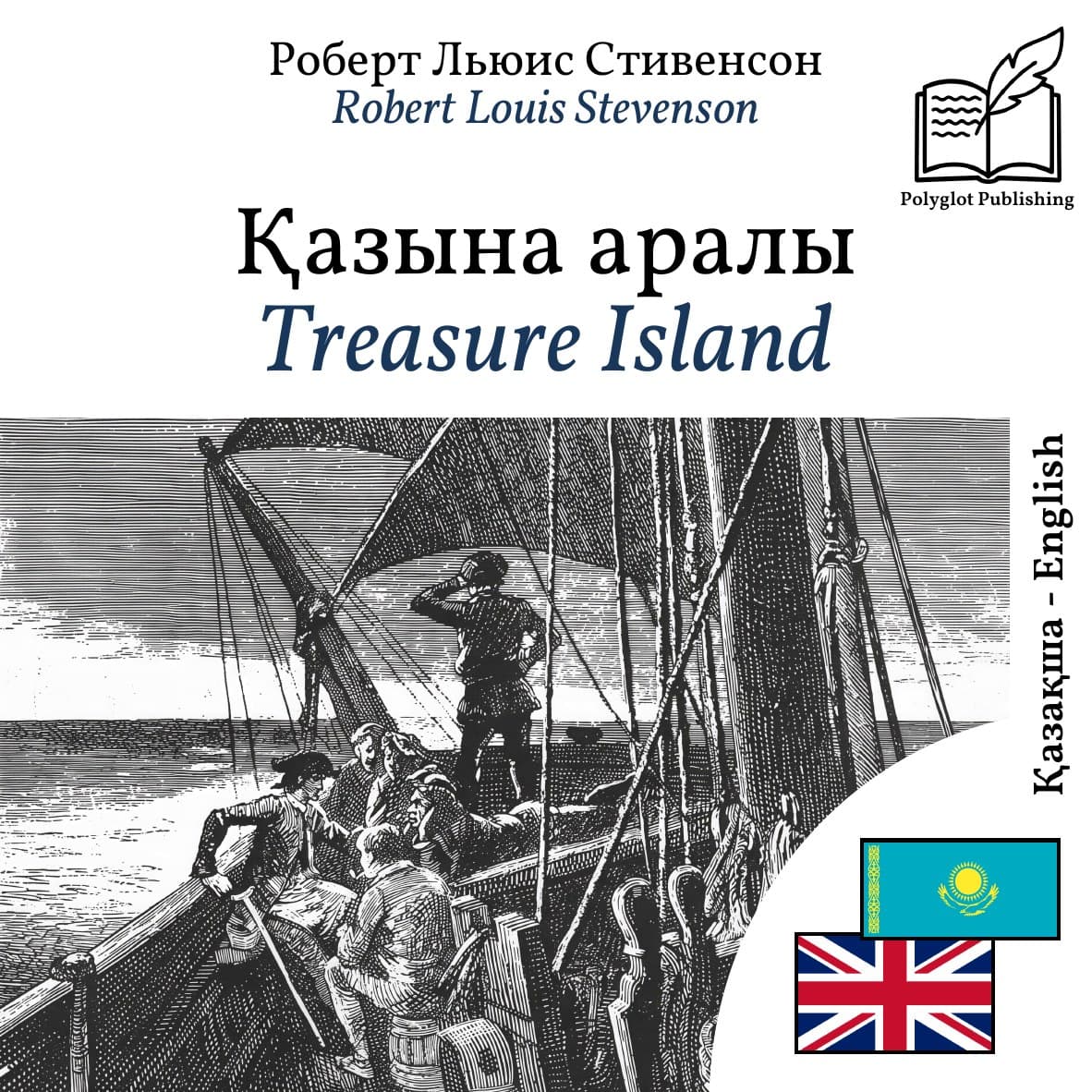 Treasure Island