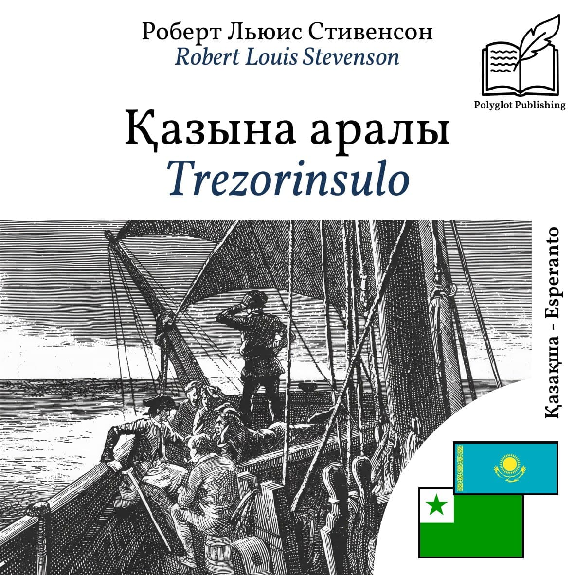 Trezorinsulo