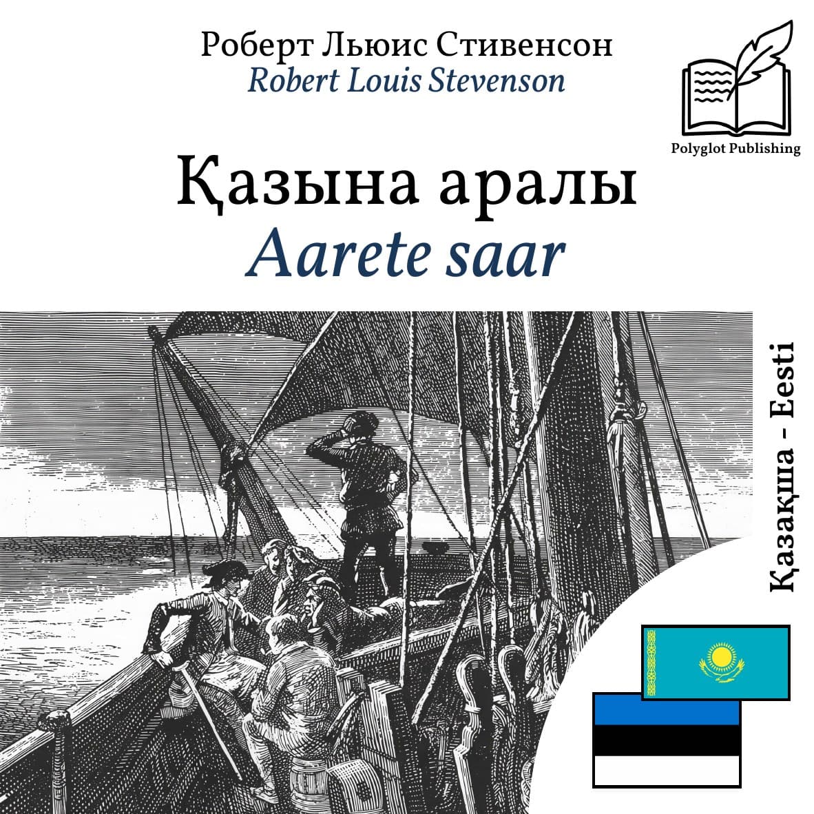 Aarete saar