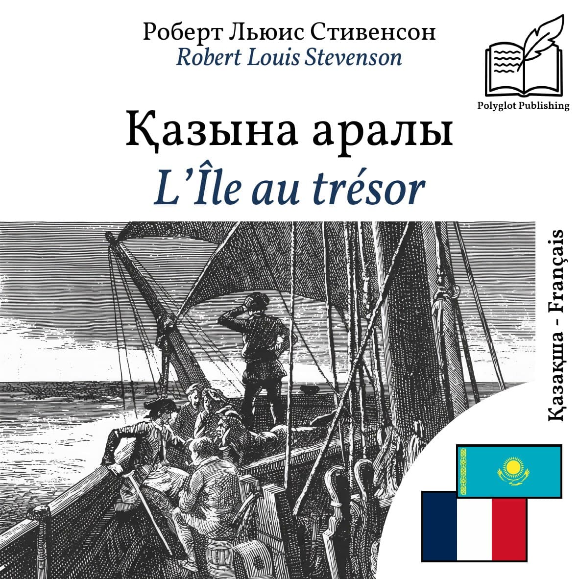 L’Île au trésor