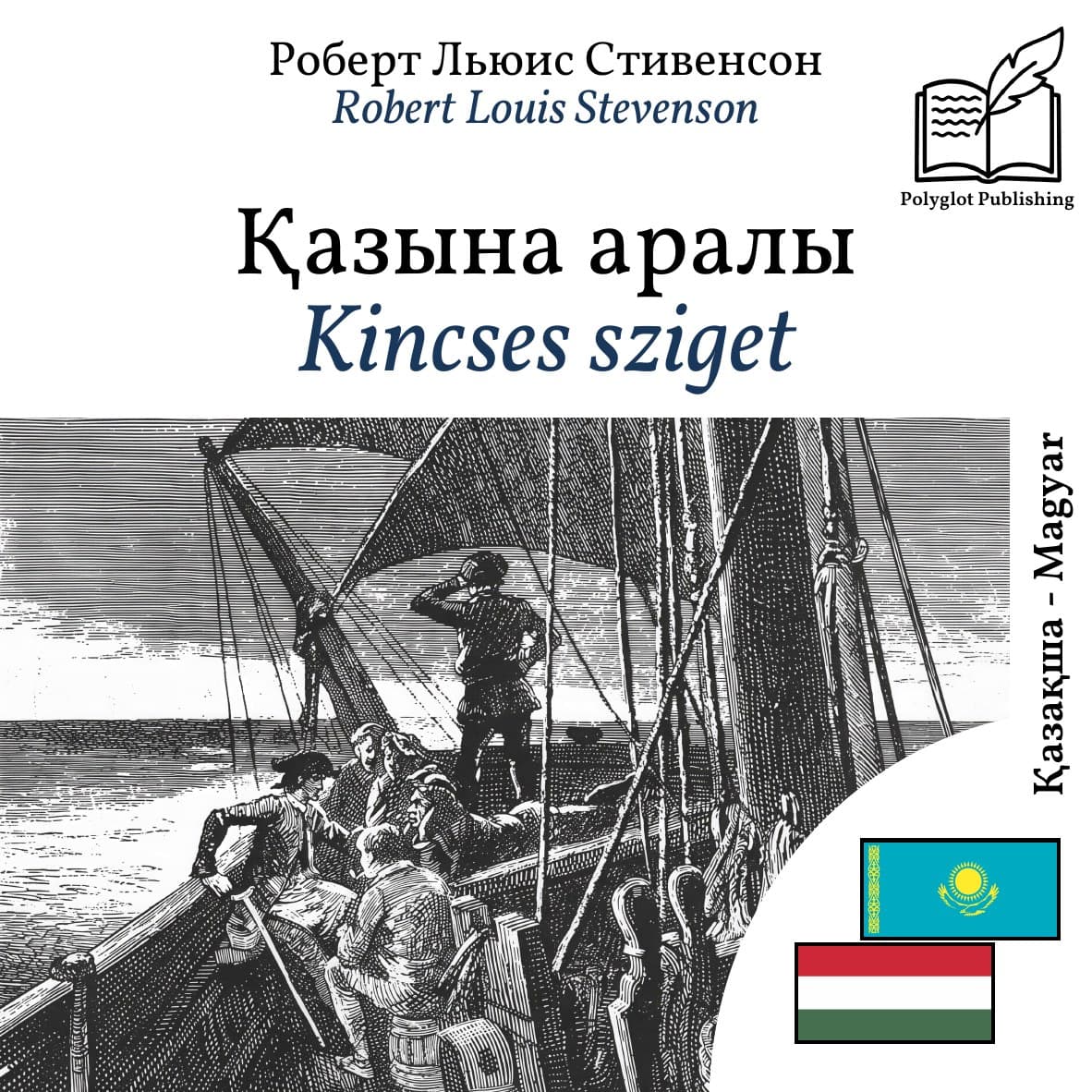 Kincses sziget
