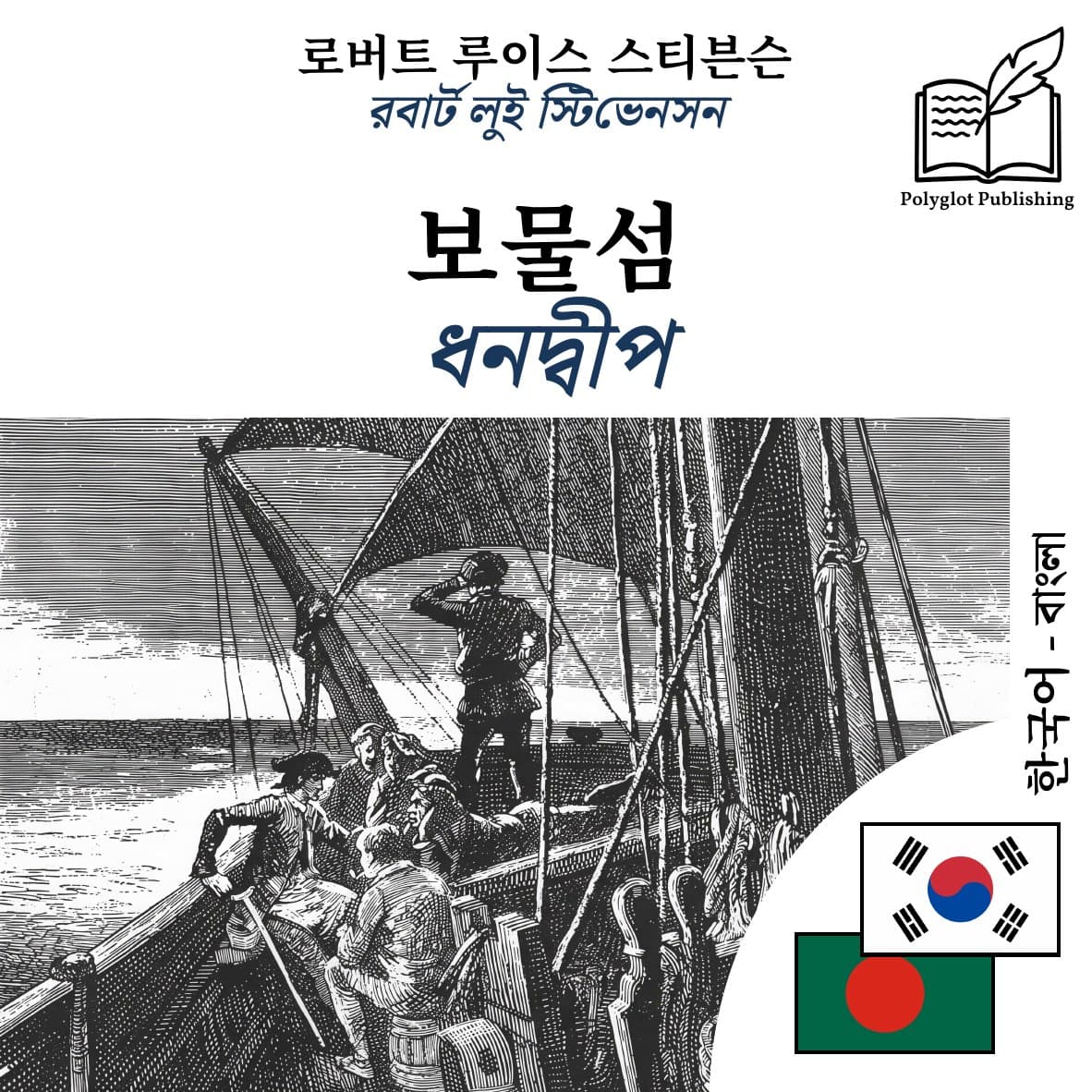 ধনদ্বীপ