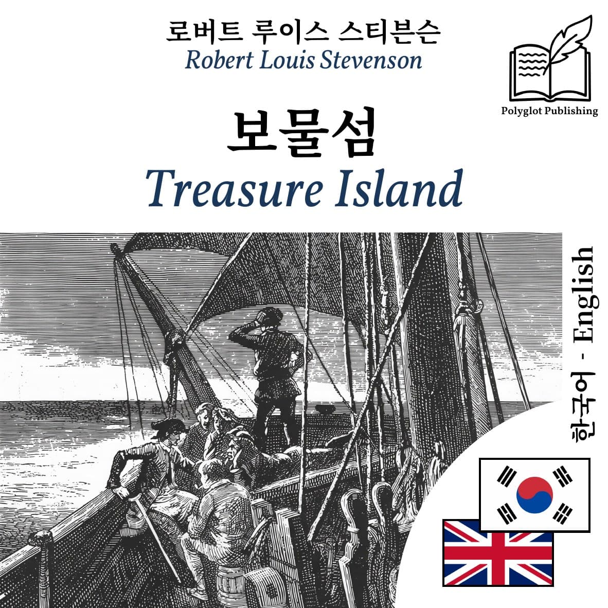 Treasure Island